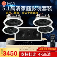 Встроенный домашний театр Hywei 5.1 Coaxial Hifi Top Audio 4K HD Dolby Port Port