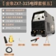 Jinxiang ZX7-315/400 Dual-Điện Áp DC Hướng Dẫn Sử Dụng Máy Hàn Công Nghiệp Cao Cấp Toàn Đồng Hộ Gia Đình báo giá máy hàn laser cầm tay