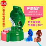 Mô hình cũ nâng cấp chống rơi cup bìa rò rỉ-proof cup bìa trẻ em của cách nhiệt cup bên trong và bên ngoài cốc nước bìa phổ phụ kiện