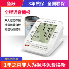 Электронный тонометр 鱼跃电子血压计ye680a家用语音上臂式血压仪器自动智能血压测量仪
