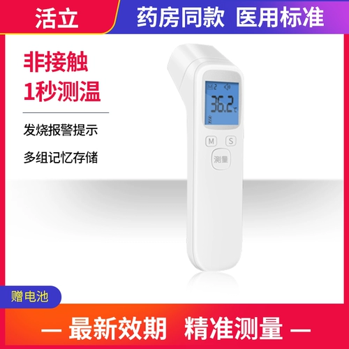 Точный электронный детский лобный термометр домашнего использования, измерение температуры