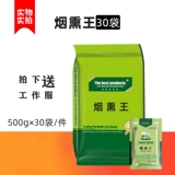 Курящие короли зверей копченой стерилизованной курицы и свиньи с чистой китайской травяной медициной для очистки воздушного стерилизатора