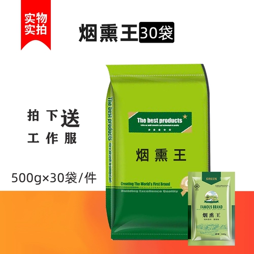 Курящие короли зверей копченой стерилизованной курицы и свиньи с чистой китайской травяной медициной для очистки воздушного стерилизатора