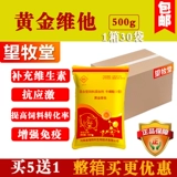 Звери Ванмутана Золотой Виктории, птицеводная птица многомерная многомерная многомерная композитная витаминовая порошок свиная свиная пищевая скорость рост скорости питания рост