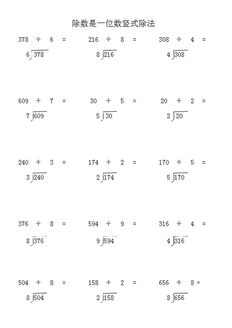 小学三年级数学口算本竖式除数是一位数的除法天天练习册计算题卡 淘宝网