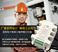 Реле твердотельное Трехфазного переменного тока фазный