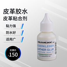 Очистка Машина 德国卡洛克汽车皮革胶水真皮衣软皮包包皮鞋万能修补多功能粘合剂