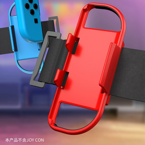 Хорошая ценность (IINE) применимо к Nintendo Switch Dance Power Full Bristand Just Dance Joy-Conf Sensation