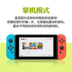 Nintendo chuyển đổi máy chủ NS game console NX somatosensory TV điều khiển nhà Zelda Mario Odyssey tay xbox one s Kiểm soát trò chơi