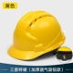 Mũ bảo hiểm công trường xây dựng lãnh đạo tùy chỉnh in logo sợi thủy tinh tiêu chuẩn quốc gia dày thoáng khí abs mũ bảo hiểm nam