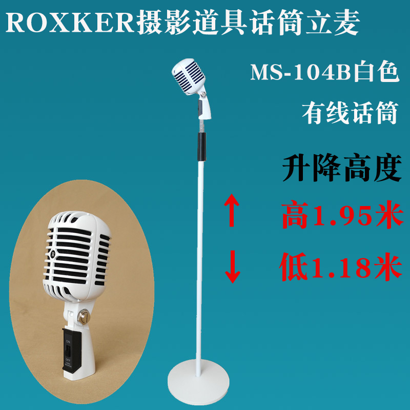 Stage Microphone Floor-Standing Photography Props Movie KTV Hotel Exhibition Decoration Retro Microphone Limai