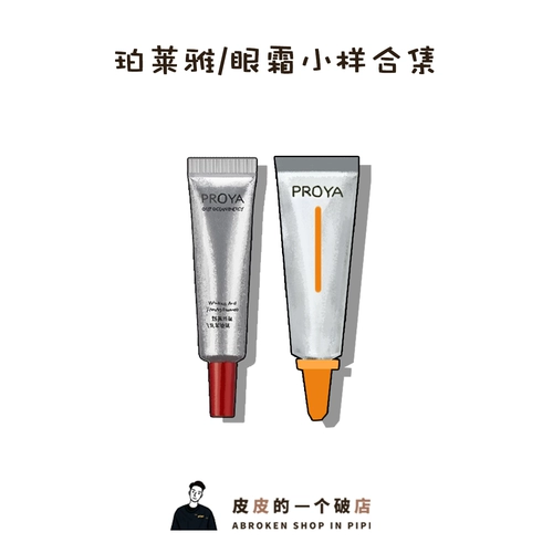 Рубиновый волчок, крем для глаз, подтягивающий ночник, против морщин, 4G