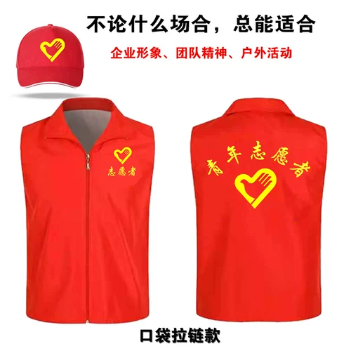 Дорожный жилет для работы с молнией, делается под заказ