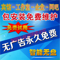 Компьютерный терминал 锐起无盘/网维无盘/网吧无盘系统/宾馆企业无盘系统/挖矿无盘包装 Sharp diskless