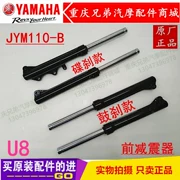 Phụ kiện xe máy JYM110-B U8 giảm xóc trước giảm xóc trước phanh đĩa phanh