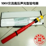 10-километровые испытательные приборы/электрические ручки/алюминиевые коробки/YDQ-2 Тип/Проверка гарантии