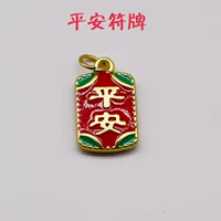 Мирный символ