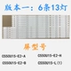 Новый оригинал 6 13 светов [6+7 светов]