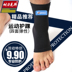 Mắt cá chân nam thể thao nữ chân gót bảo vệ bao gồm mắt cá chân bảo vệ chân bao gồm mùa hè chân bộ mỏng vớ bảo vệ băng bó đầu gối Dụng cụ thể thao