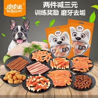 Pipi Amoy Dog Snacks Teddy Molar Stick Keo Bone Puppy Chicken Đào tạo đào tạo vú Thực phẩm vật nuôi - Đồ ăn vặt cho chó thuc an cho cho