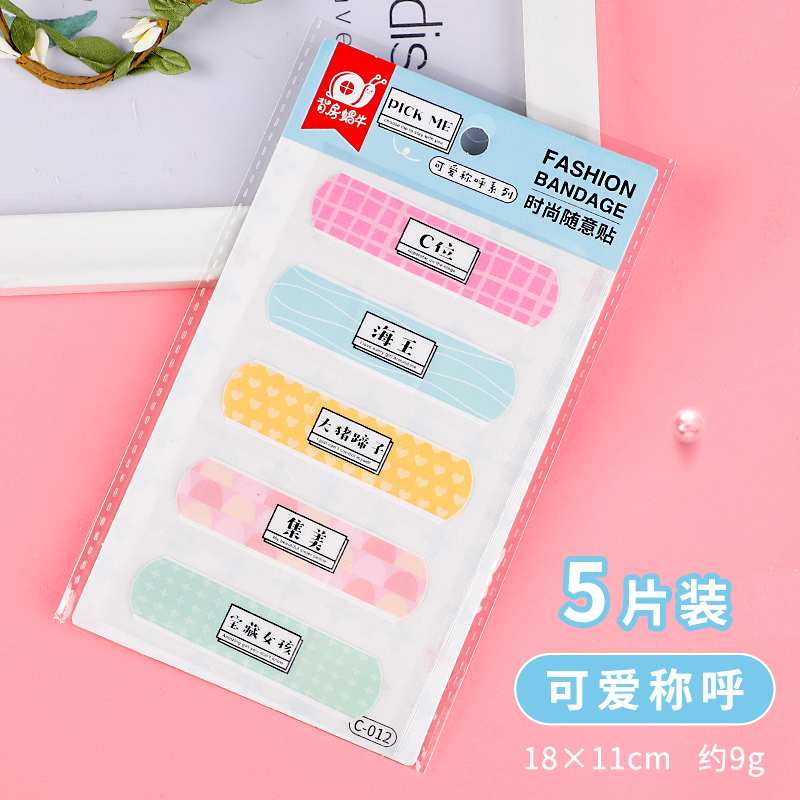 YellowBand aid female girl lovely waterproof Cartoon children Band-aid household ventilation Hemostatic plaster at any time carry