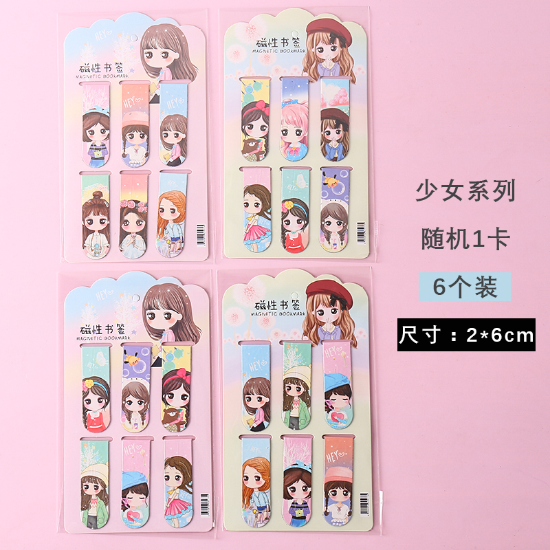 Girls Series Random (6 Pack)lovely magnetic bookmark originality like a breath of fresh air For students Simplicity two-sided exquisite Cartoon Bookcase literature Retro Stationery