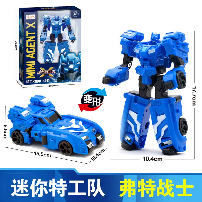 . Cảnh sát biến hình Đội nhỏ X Đội tấn công đặc biệt Mech Robot đồ chơi Fortford Rio Wuxuanhe - Đồ chơi robot / Transformer / Puppet cho trẻ em