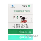 [5 Корона подлинная] Tiensshu Sugar High Ruins Tiansi кальций кальций 10 г/сумка*10 пакетов Новая упаковка