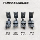 ВСЕ -steel Dual -Needle Car 0,1 стоп -порт шитье с шитья с ножом с ножом, спереди, левой и правой линией ножа высокого и низкого давления.