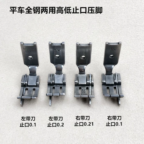 ВСЕ -steel Dual -Needle Car 0,1 стоп -порт шитье с шитья с ножом с ножом, спереди, левой и правой линией ножа высокого и низкого давления.