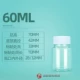 60 мл большой прозрачной бутылки