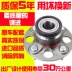 gối đỡ trục đứng Đọc D50D70 so với vòng bi bánh trước M6m7 Hantang A3 + Zhongxin Boluda DS6 Haiquan 356240A của Đức vòng bi 6003 bạc đạn chữ thập 