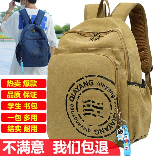 Вместительный и большой шоппер для путешествий для отдыха, модный трендовый школьный рюкзак, простой и элегантный дизайн