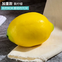 Желтый лимон (ухудшается)