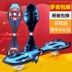 Trẻ em xe Qingda cậu bé cơ sở hai bánh hai bánh skateboard 6-7-8-9-10-11-12 tuổi mới xe cân bằng điện Con lăn trượt patinet / trẻ em