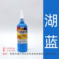 Голубое озеро