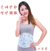 Ai nhung vành đai bụng Ai nhung bụng tạp dề cotton ấm eo hỗ trợ Nam và nữ eo tấm ấm cung bụng - Bellyband