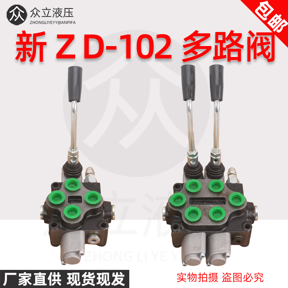 Van đảo chiều bằng tay đa chiều ZD102 mới tùy 
            chỉnh, van phân phối hai chiều, van đa chiều thủy lực nhà phân phối máy xúc nhỏ E van dien tu thuy luc van dien tu thuy luc