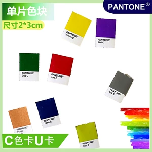 Pantone Pan Tong International Standard Color Card Single Tpx pan tong c карта U Card Tpg Pan Terhel Card Single Color