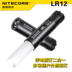 NiteCore Hiệp Sĩ Cole LR12 đèn pin trại ánh sáng hai trong một đa chức năng di động chiếu sáng ngoài trời choali đèn pin cổ Đèn ngoài trời