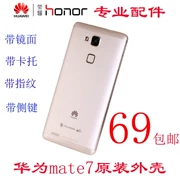 Huawei mate7 vỏ mới cảm ứng trước màn hình lắp ráp pin mặt sau thẻ bìa phụ kiện điện thoại di động tân trang