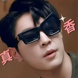 Те же асимметричные солнцезащитные очки Ма Божэна 