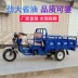 Nông nghiệp mới Zongshen điện ba bánh xăng nhiên liệu xe máy ba bánh 150 vua làm mát bằng không khí tải vua - mortorcycles mortorcycles