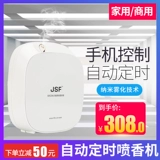 Juxuifu не подключает автоматическое распылитель с распылительными спрей -машиной с ароматом для разбрызгивателей с ароматом, а ароматерапевтическая ароматерапевтическая машина.