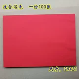 Желтая часа бумага бумага Желтая бумага Даосская пустые припасы