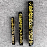 Лонгю гора Чженги проходит даос -даос -даос -даос -даос