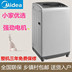 toshiba máy giặt Midea Midea MB65-1000H Bánh xe sóng nhỏ 6,5 kg nhỏ xinh máy giặt tự động máy giặt lg fv1409s4w May giặt