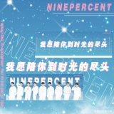 NinePercent Support Scattering Custom Double -Slide Mopper Paper -Limited Memory не -слоя девяносто процента