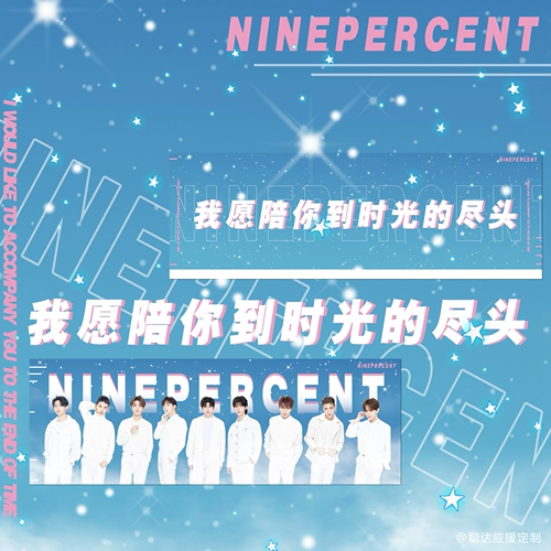 NinePercent Support Scattering Custom Double -Slide Mopper Paper -Limited Memory не -слоя девяносто процента