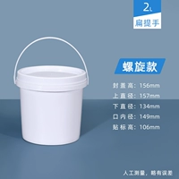 Спиральная бочка 2L